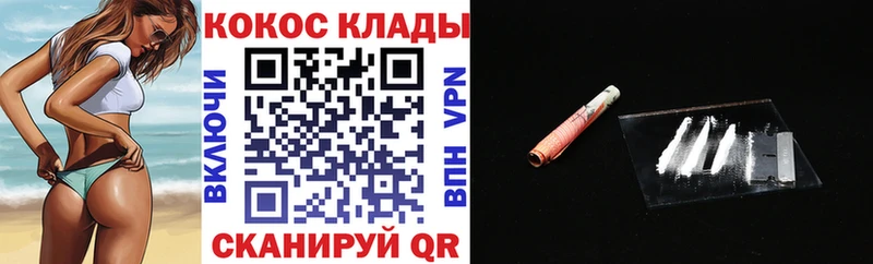COCAIN Колумбийский  Киренск 