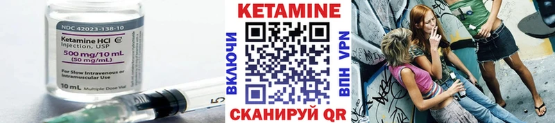 КЕТАМИН ketamine  Киренск 