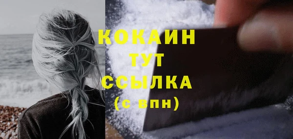 COCAINE Белокуриха