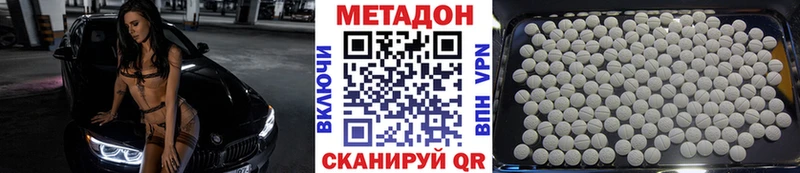 Метадон methadone  Киренск 